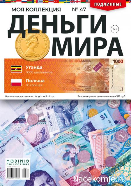 Деньги Мира 2019 - График выхода и обсуждение