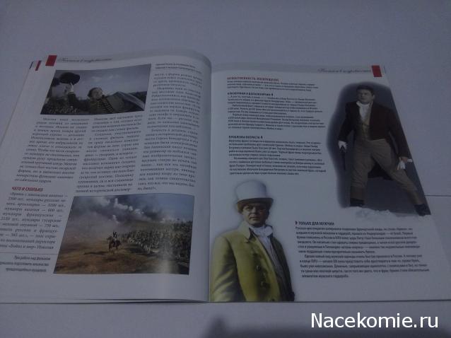 История Моды - График Выхода и обсуждение