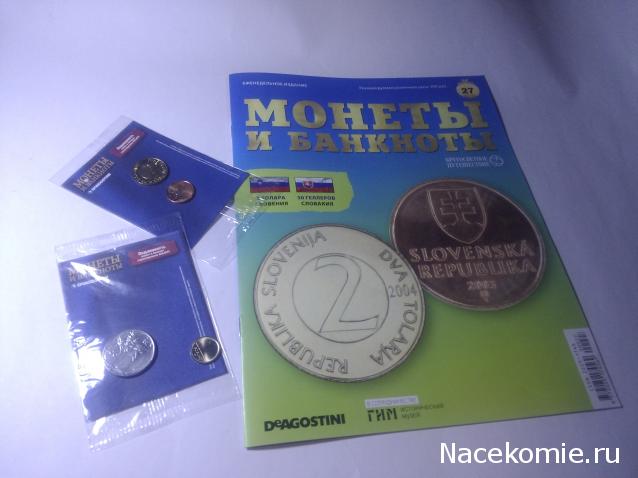 Монеты и Банкноты 2019 №27 - 2 толара (Словения), 50 геллеров (Словакия)