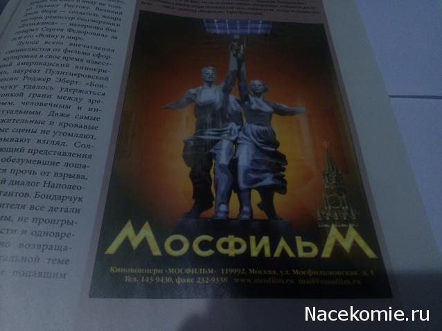 История Моды - График Выхода и обсуждение