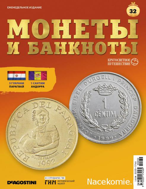 Монеты и Банкноты 2019 - График выхода и обсуждение