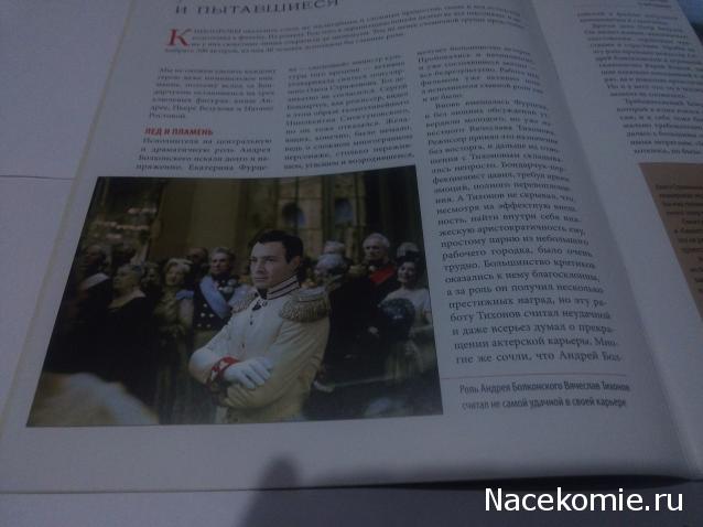 История Моды - График Выхода и обсуждение