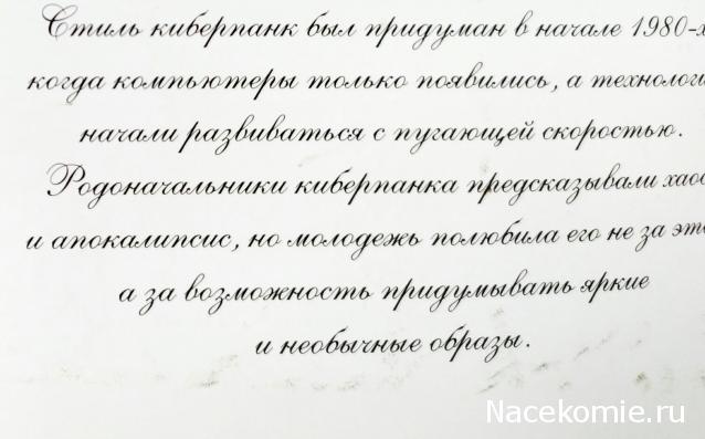 История Моды - График Выхода и обсуждение