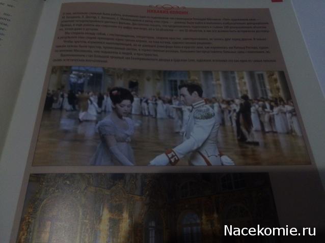 История Моды - График Выхода и обсуждение