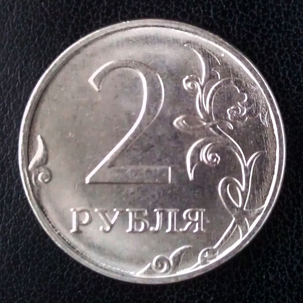 Монеты и банкноты России и СНГ