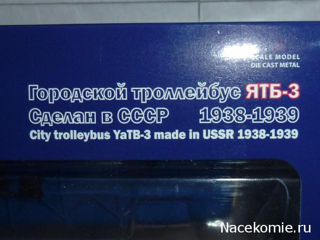Ваши коллекции автобусов и общественного транспорта