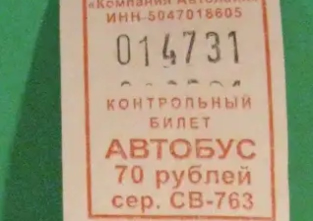 О транспорте и не только...