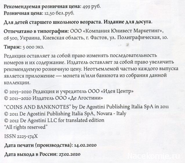 Монеты и Банкноты №417 - 50 000 динаров (Югославия), 2 цента (Австралия)