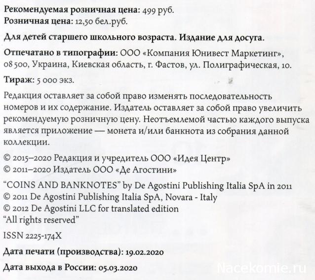 Монеты и Банкноты №418 - 10 сен (Малайзия), 10 лир (Сан-Марино)