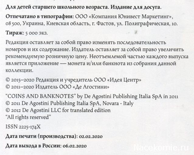 Монеты и банкноты №414 - 2 драхмы (Греция), 50 центов (Гонконг)