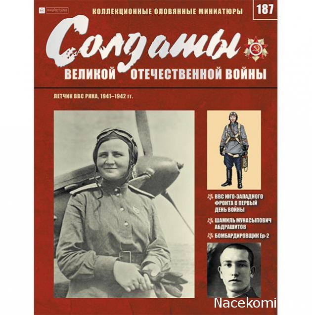 Солдаты Великой Отечественной Войны - График выхода и обсуждение