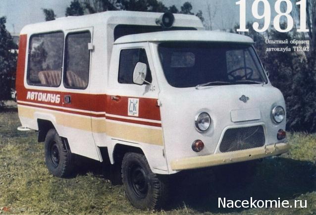 Автолегенды СССР - График выхода и обсуждение