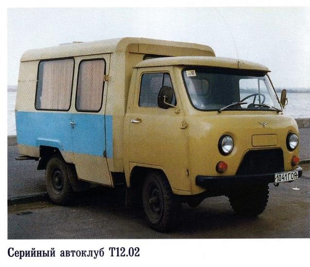 Автолегенды СССР и Соцстран №275 УАЗ-3303(Т12.02) "Кубанец"