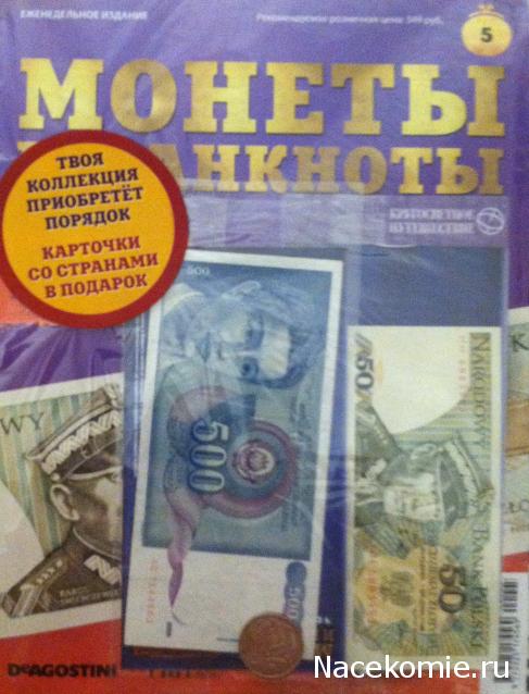 Монеты и Банкноты 2019 №5 - 20 сентесимо (Уругвай), 50 злотых (Польша)
