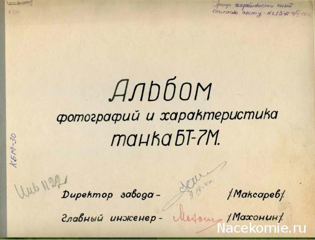Привал Танкиста