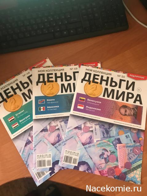 Деньги Мира 2019 - График выхода и обсуждение