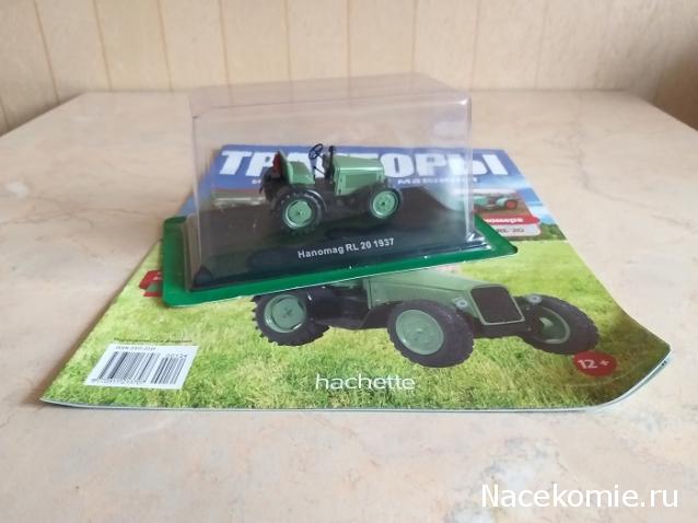 Тракторы №134 - Hanomag RL 20