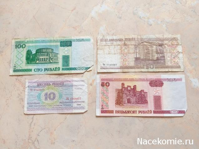 Монеты и банкноты России и СНГ