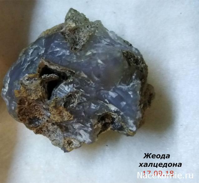 Минералы №3 - Жеода