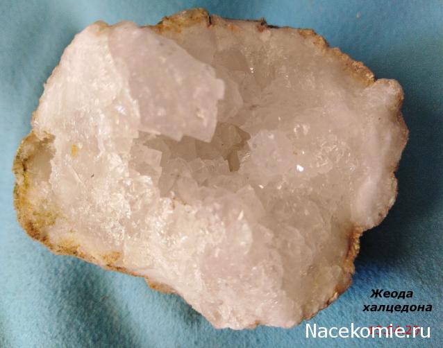 Минералы №3 - Жеода