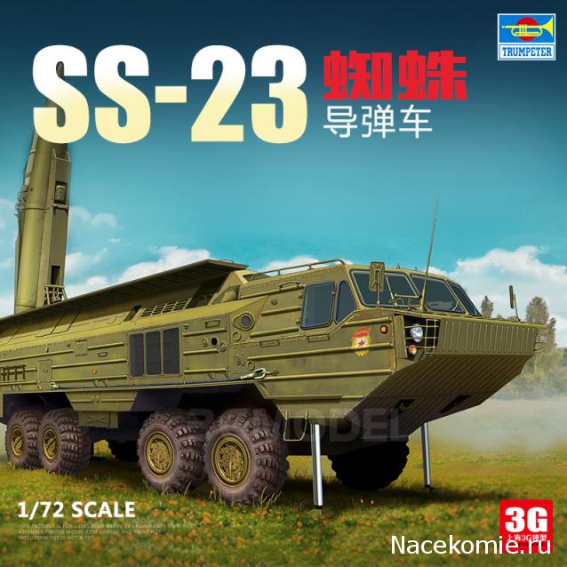 Анонсы и новости БТТ в 1/72
