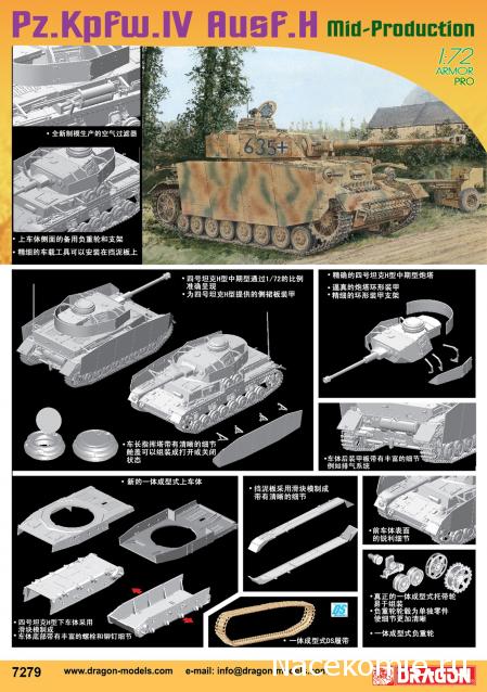 Анонсы и новости БТТ в 1/72
