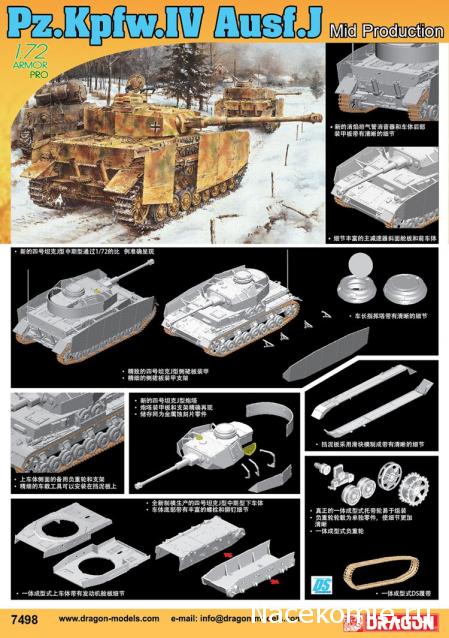 Анонсы и новости БТТ в 1/72