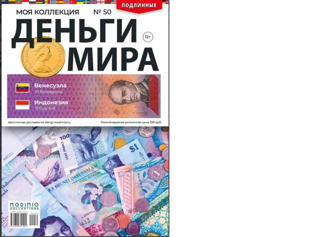 Деньги Мира 2019 - График выхода и обсуждение