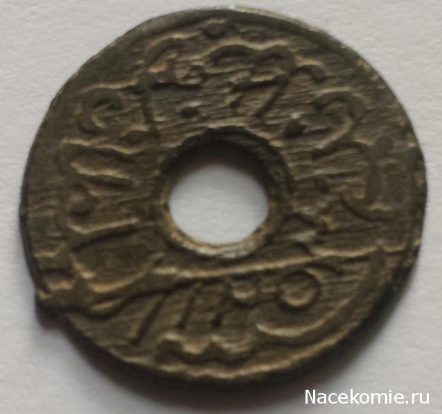 Монеты и банкноты №415 - Питис (Султанат Палембанг)