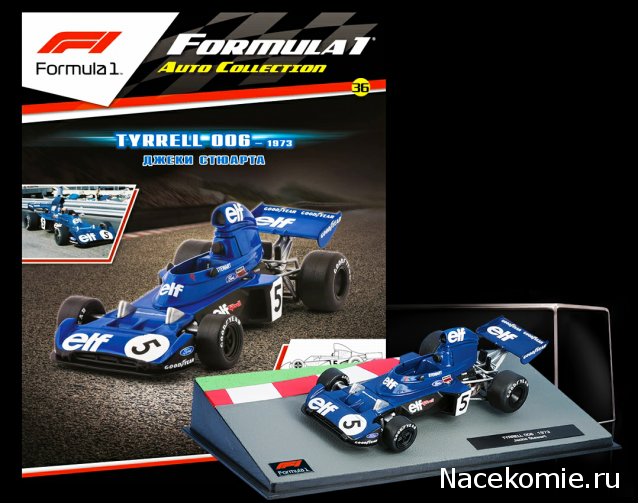 Formula 1 №36 - Tyrrell 006 - Джеки Стюарт (1973)