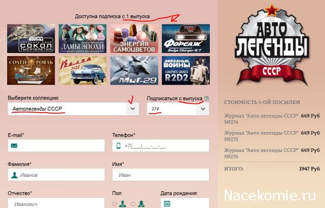 Автолегенды СССР - График выхода и обсуждение