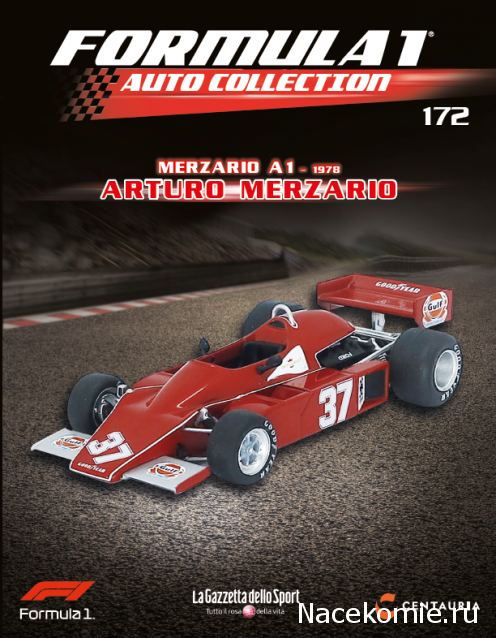 Formula 1 Auto Collection - График выхода и обсуждение