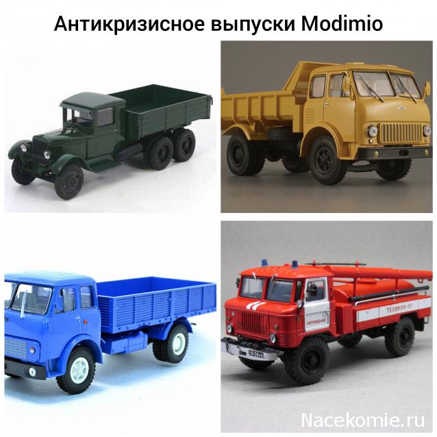 Легендарные Грузовики СССР - График выхода и обсуждение