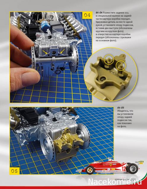 Ferrari 312 T4 - Комплектация выпусков и инструкции по сборке