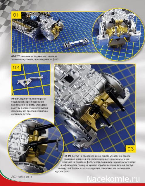 Ferrari 312 T4 - Комплектация выпусков и инструкции по сборке