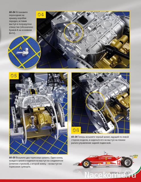 Ferrari 312 T4 - Комплектация выпусков и инструкции по сборке