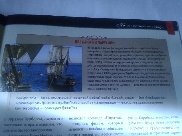 История Моды - График Выхода и обсуждение