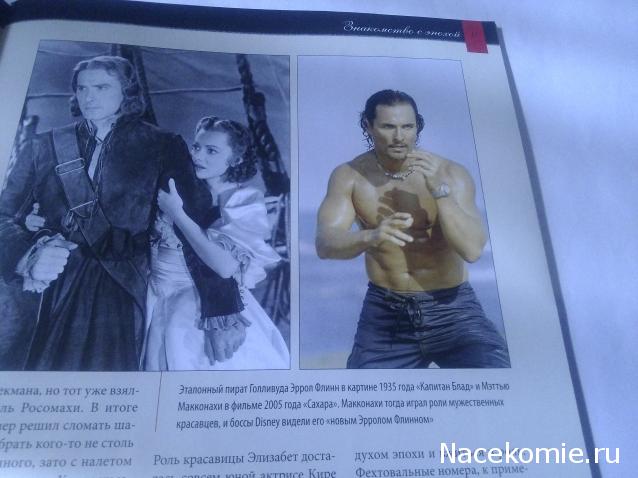 История Моды - График Выхода и обсуждение