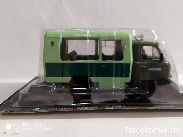 Автолегенды СССР и Соцстран №275 УАЗ-3303(Т12.02) "Кубанец"