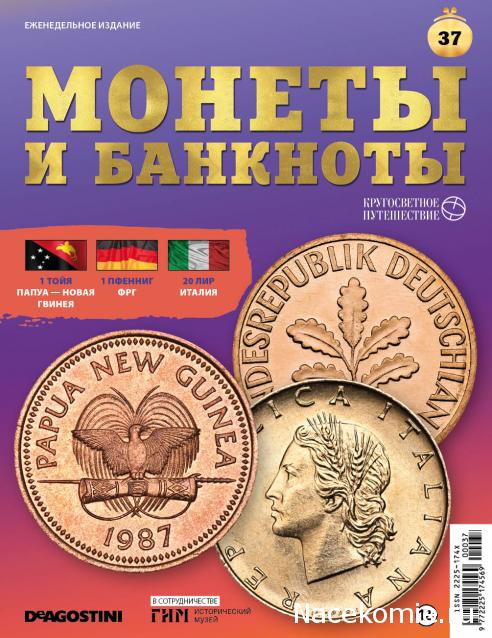 Монеты и Банкноты 2019 - График выхода и обсуждение