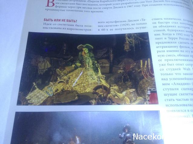 История Моды - График Выхода и обсуждение