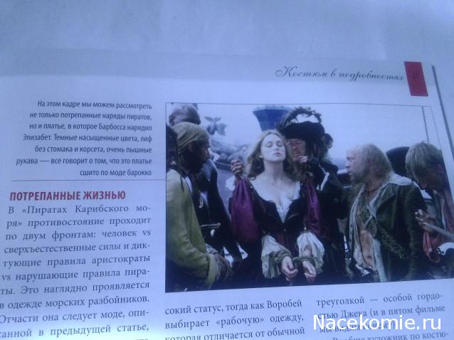 История Моды - График Выхода и обсуждение