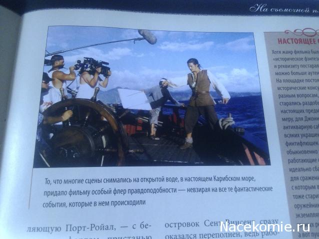 История Моды - График Выхода и обсуждение