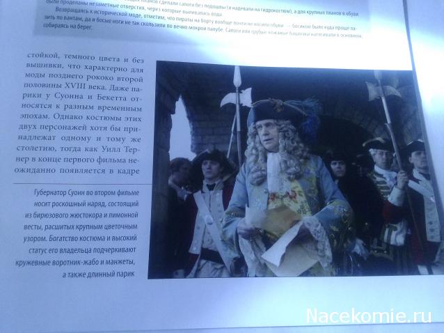 История Моды - График Выхода и обсуждение