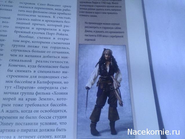 История Моды - График Выхода и обсуждение