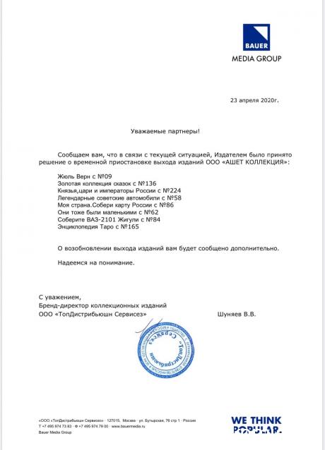 Легендарные советские автомобили - График выхода и обсуждение