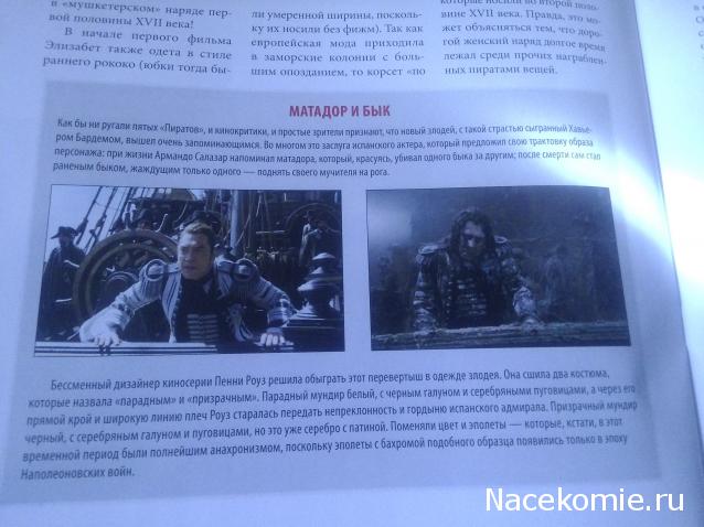 История Моды - График Выхода и обсуждение