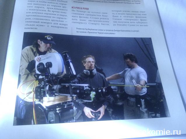 История Моды - График Выхода и обсуждение