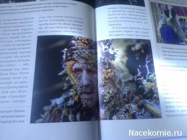 История Моды - График Выхода и обсуждение