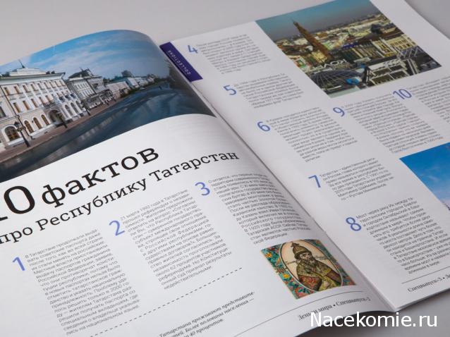 Деньги Мира Спецвыпуск №3 - 100 рублей Татарстана